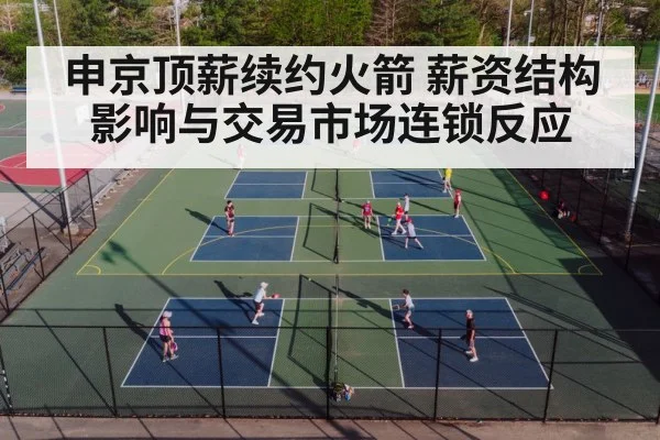 basketball court